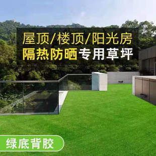 Simulated Lawn Outdoor Roof Sun Protection and Heat Insulation Sun Room Roof Sunshade Fake Turf Sun Protection Green Artificial Carpet 3