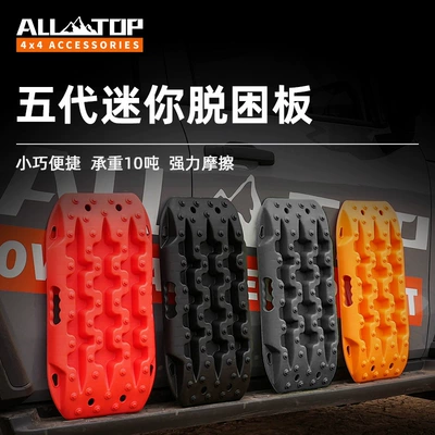 Kempinq və səyahət, escape board off-road self-driving