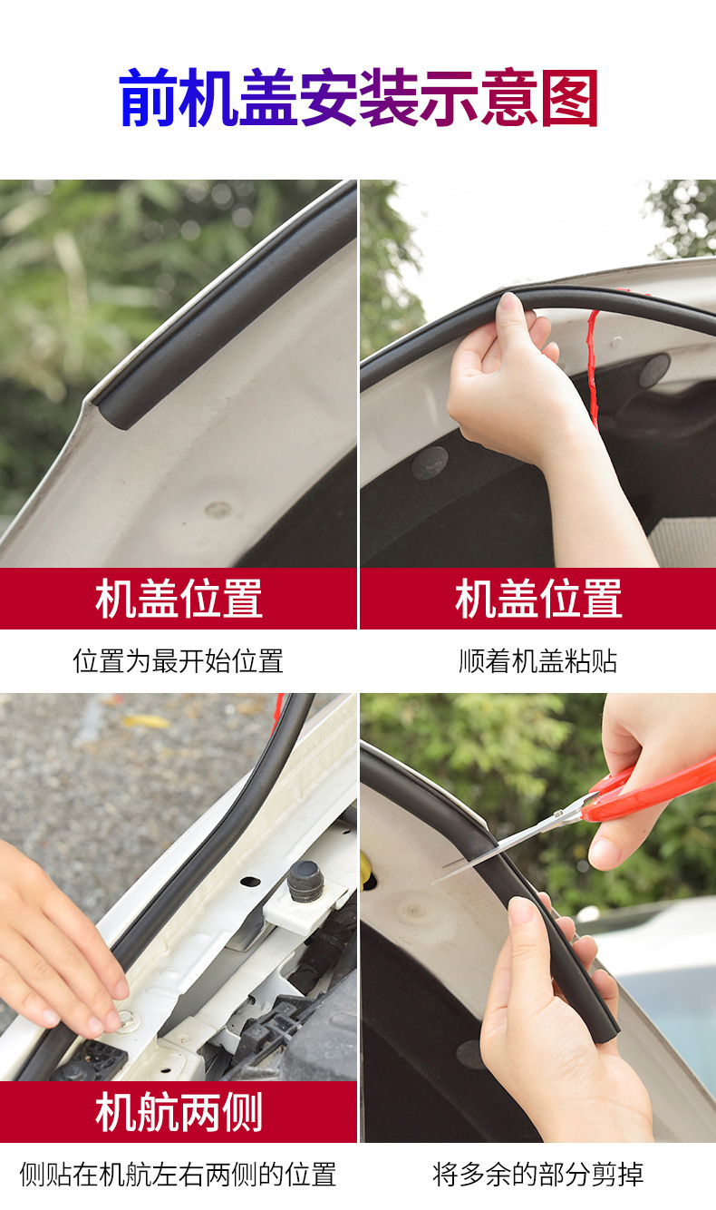 Car Door Soundproofing Strip Edge Waterproof Sealing Strip Front Hood Ab Pillar Trunk Dustproof Noise Reduction Strip Modification Supplies