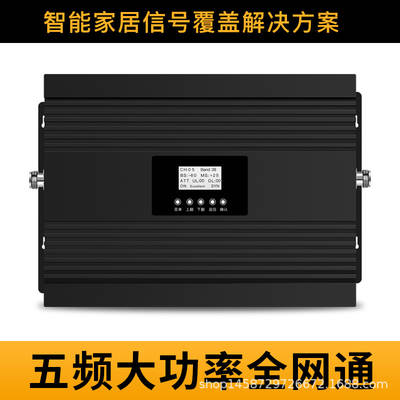 All Netcom mobile Unicom telecom 234G call Internet mobile phone signal amplifier booster three Netcom home