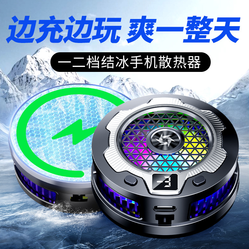 Semiconductor Mobile Phone Radiator with Wireless Charging Sl15 Magnetic Back Clip Refrigeration E-Sports Chicken Game Cooling Artifact