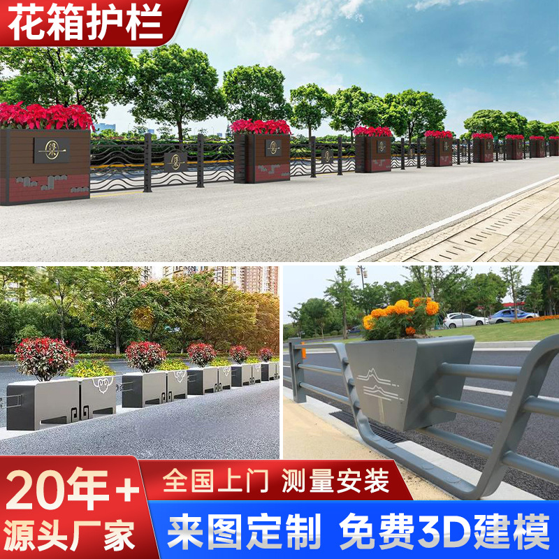 Stainless steel flower box railings, outdoor road flower box railings, modular flower box railings for municipal roads, custom-made flower box railings