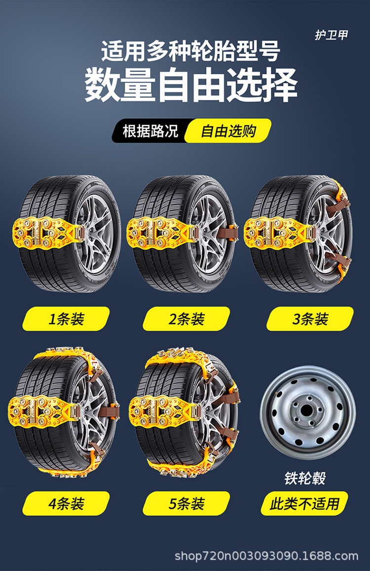 Car tire anti-slip chains, suitable for sedans, SUVs, and off-road vehicles, made of thickened TPU, for winter and snowy conditions, available for drop shipping
