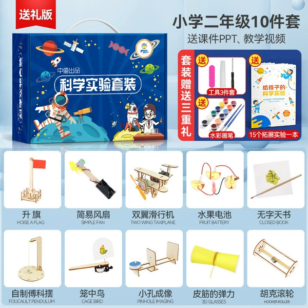 10 sets for 2 years of primary school [15 expansion experiment books included]