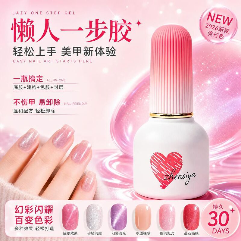 Explosive Glitter Nail Polish with Water-Gloss Crushed Diamond Effect, 2026 New Summer Whitening Nail Art Set Nail Polish Gel Explosive Glitter Nail Polish with Water-Gloss Crushed Diamond Effect, 2026 New Summer Whitening Nail Art Set Nail Polish Gel
