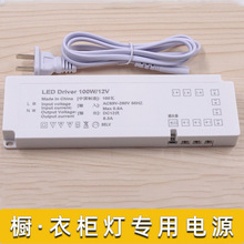 LED超薄款杜邦头电源衣柜橱柜灯具专用6位可连接感应器DC15-100W