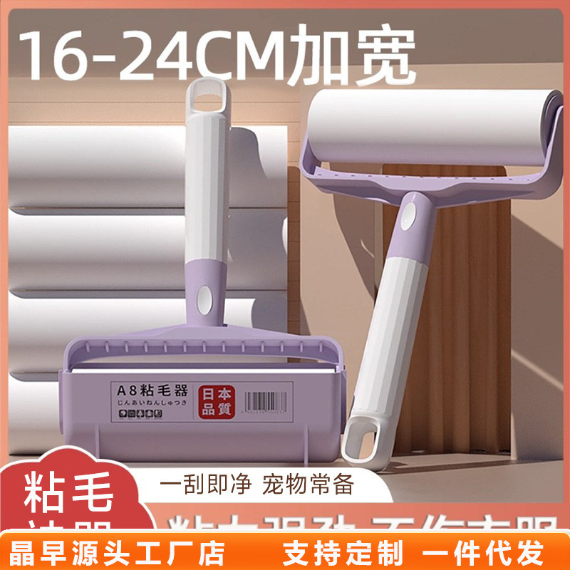 ベッドや衣類用の粘着ローラー、取り外し可能なローラーブラシ、交換用ロール紙、髪を粘着するローラー|undefined