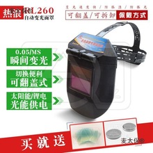�������˿Ƽ�RL-260̫�����Զ�������ֵ纸����벻��������̫��