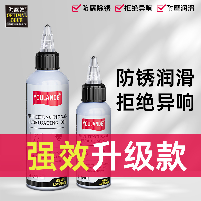 多功能家用机械油小瓶防锈油齿轮轴承门轴合页门锁通用润滑保养油