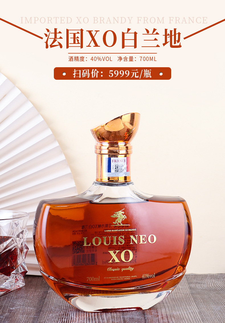 谢芬劳斯丹顿xo白兰地_01