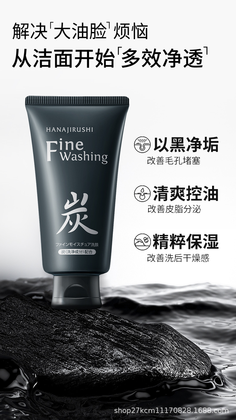 备长炭洁面乳120g_03.jpg
