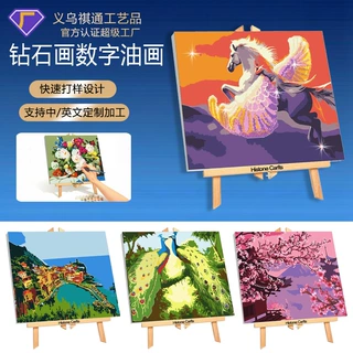 diamondpainting钻石画数字油画鑽石貼畫diy北欧风格手工满钻