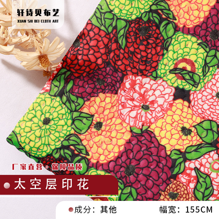 艺夹丝太空层面料印花面料时装靠垫抱枕沙发布料厂家供应