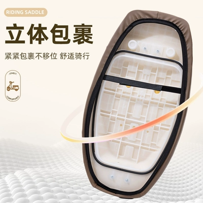 Motorcycle cushion — motorcycle cushion cover four seasons
