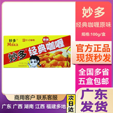 ��ཛ�俧�������ԭζ���uţ�����~����ଷ۸�����ʽ�{ζ��100g