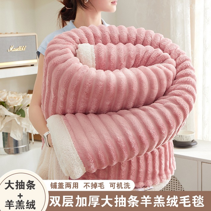 秋冬加厚抽条羊羔绒毛毯双层保暖沙发盖毯办公室午睡毯四季可用