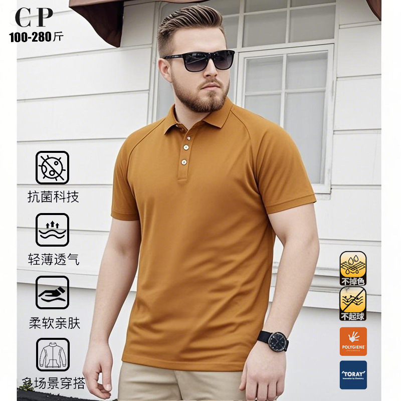 26 Cross-Border Men's Collared Short-Sleeve T-Shirt, Plus-Size Solid Color Loose Fit Export Collared Short-Sleeve T-Shirt 7XL