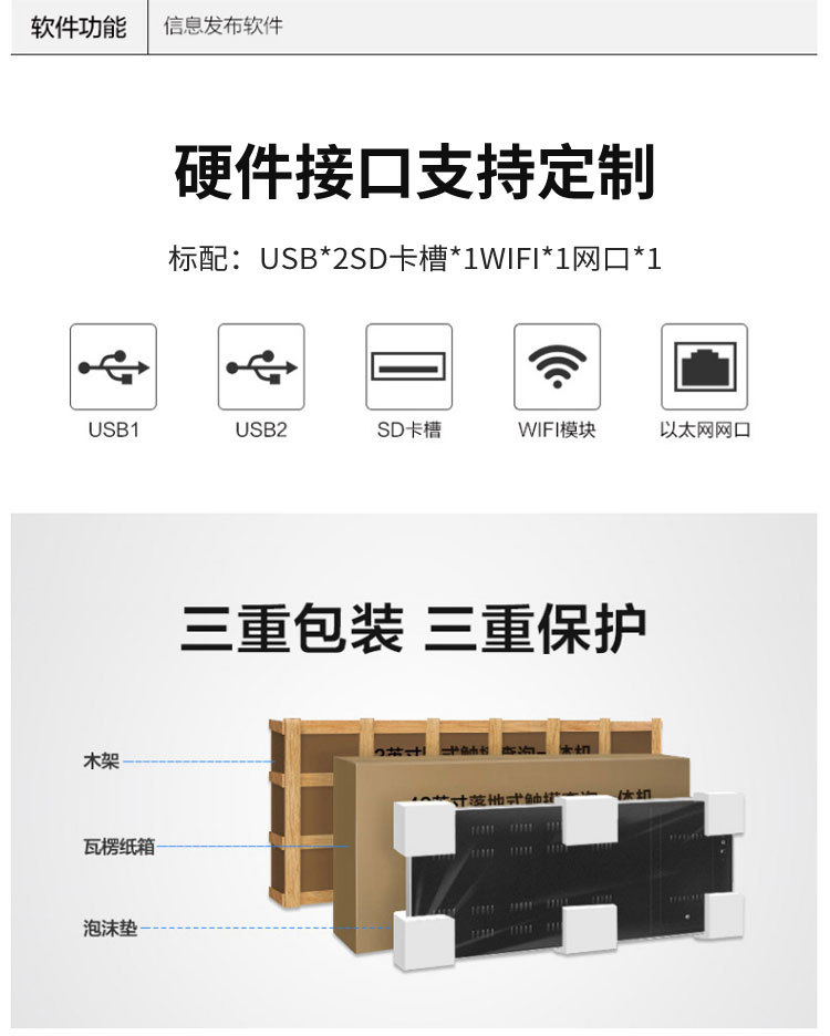 壁挂广告机-_20