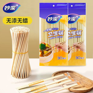 Miaojie Disposable Chopsticks for Home Use, High-End Thickeneded, Non-Slip, Mildew-Proof and High-Temperature Resistant, Hotel-Specific Chopsticks for Home Use