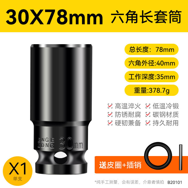 Llave eléctrica cabeza de manguito conjunto completo alargado hexagonal perforador de mano pistola de aire 8 - 34mm conjunto de herramientas de manguito de aire