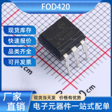 FOD420 onsemi(��ɭ��)DIP-6�ɿع��������