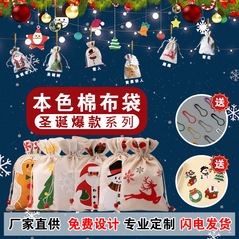 6个装现货圣诞礼品袋抽绳束口袋礼品包装袋糖果礼物包装袋送吊牌