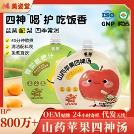 果蔬汁;速溶咖啡;代餐粉