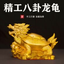 厂家批发铜龙龟摆件黄铜金钱八卦龙龟风水母子龙龟风水招财工艺品
