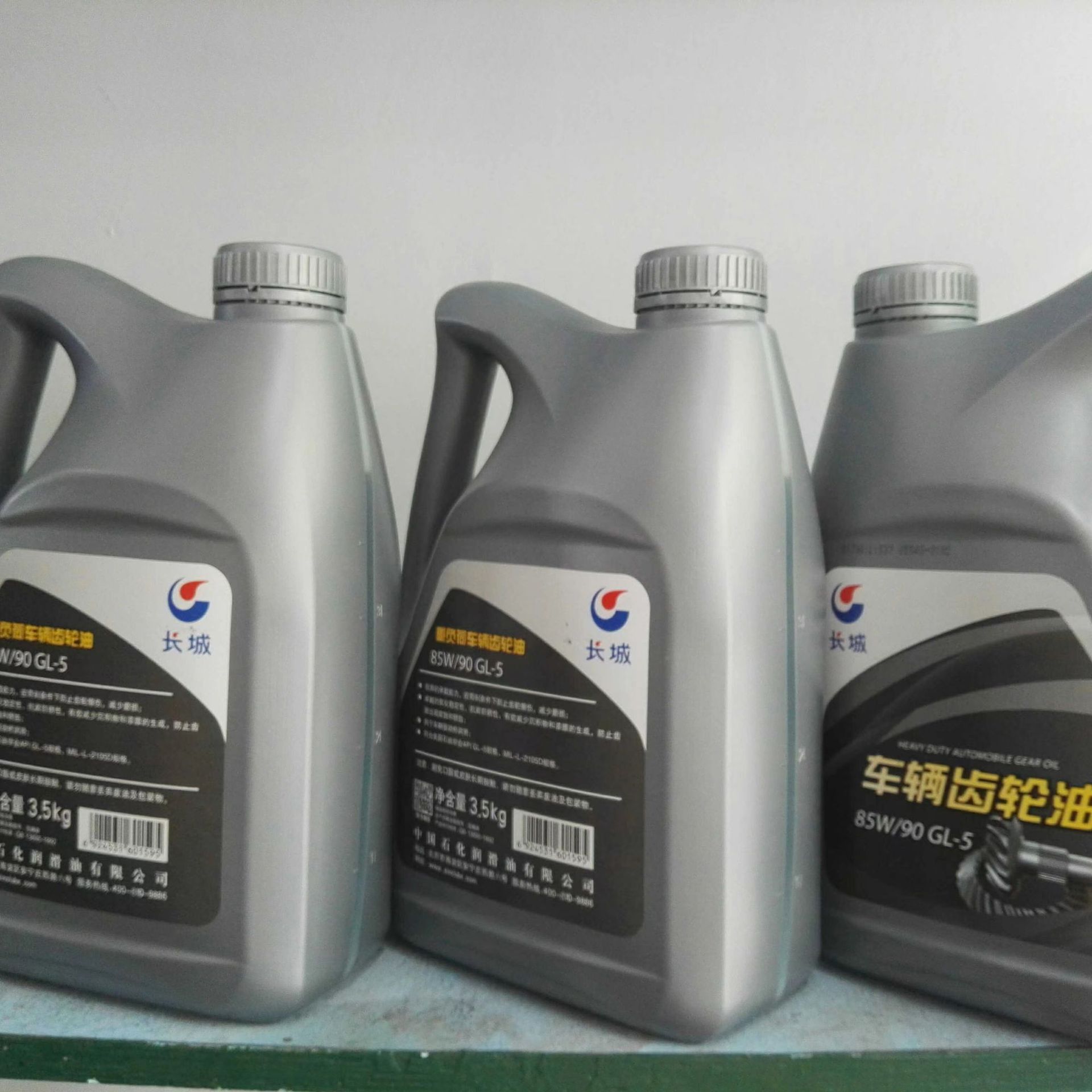 长城85W90GL-5车辆齿轮油 车用齿轮油齿轮箱油  授权经销商