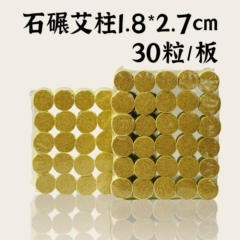 Bianstone fire dragon jar stone rolling moxa pill 30 capsules