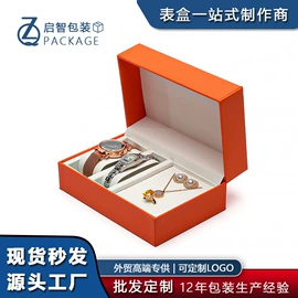 手表包装;首饰包装;纸盒