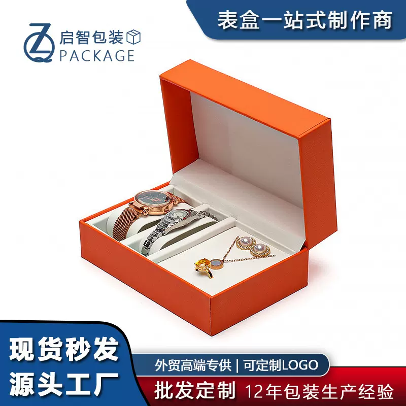 翻盖PU手表盒 情侣对表盒  手表项链套装礼盒 首饰盒现货浪漫