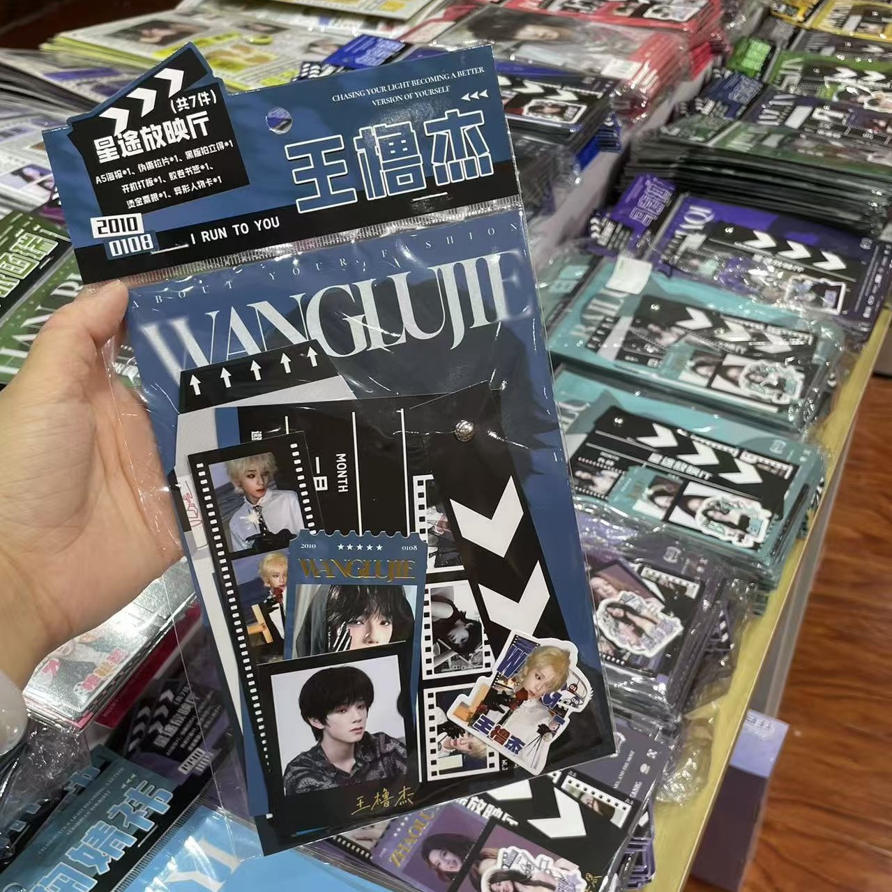 Idol Star Journey Screening Hall Celebrity Photo Card Support Gift Pack Self-Printed 7-Piece Set with Movable Light-Up Board