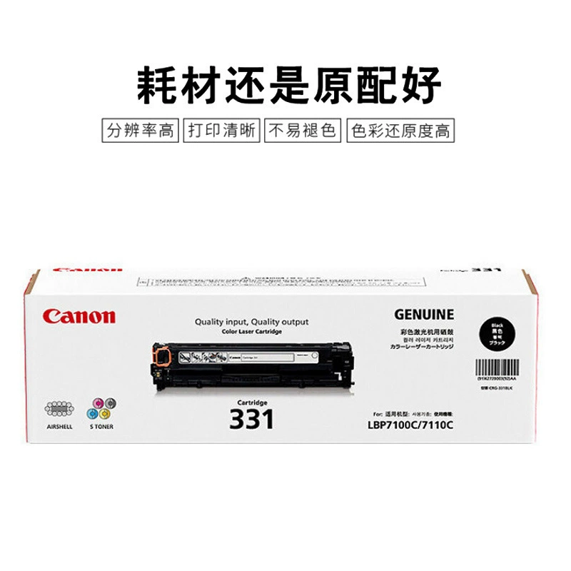 （Canon）Оригинальный совместимый принтер, 8280, 628, 621