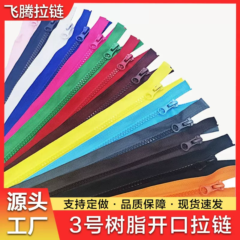 3号树脂拉链开口尼龙胶牙服装辅料瑜伽服防晒衣儿童衣服专用拉链