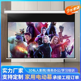 投影机幕布;舞台幕布;其他办公设备