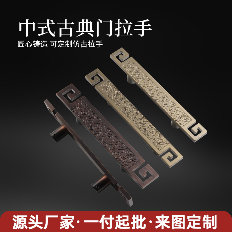 精雕铝别墅大门拉手新中式民宿酒店长仿古铜连锁店玻璃门门把手