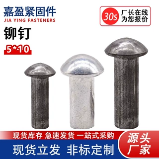 源头厂家供应GB/T1011-86大扁圆头实心铁铆钉 伞头实心铆钉