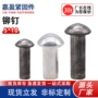 圆头实心源头t1011-86铁铆钉