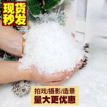 人造雪粉泥仿真干飘假雪花圣诞装饰摄影拍戏照场景直播道具兑水雪