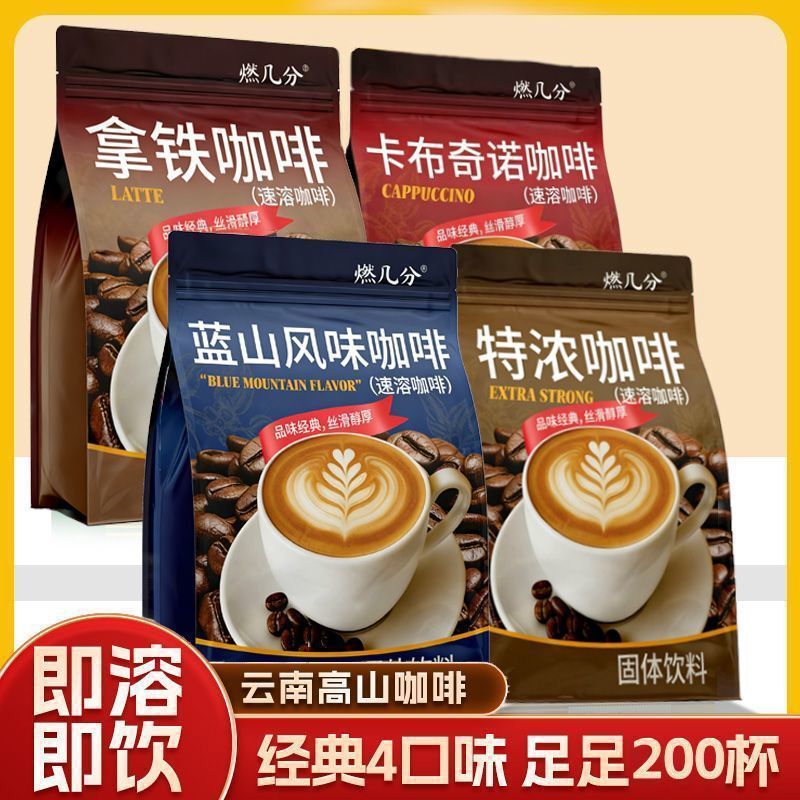 Ranfen Latte Extra Strong Blue Mountain Cappuccino Coffee 3-in-1 Instant Coffee Powder Factory Custom Wholesale Ranfen Latte Extra Strong Blue Mountain Cappuccino Coffee 3-in-1 Instant Coffee Powder Factory Custom Wholesale