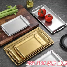 304不锈钢烤肉盘 韩式方形砂光亮光隔热耐热盘子甜品盘收纳盘果盘