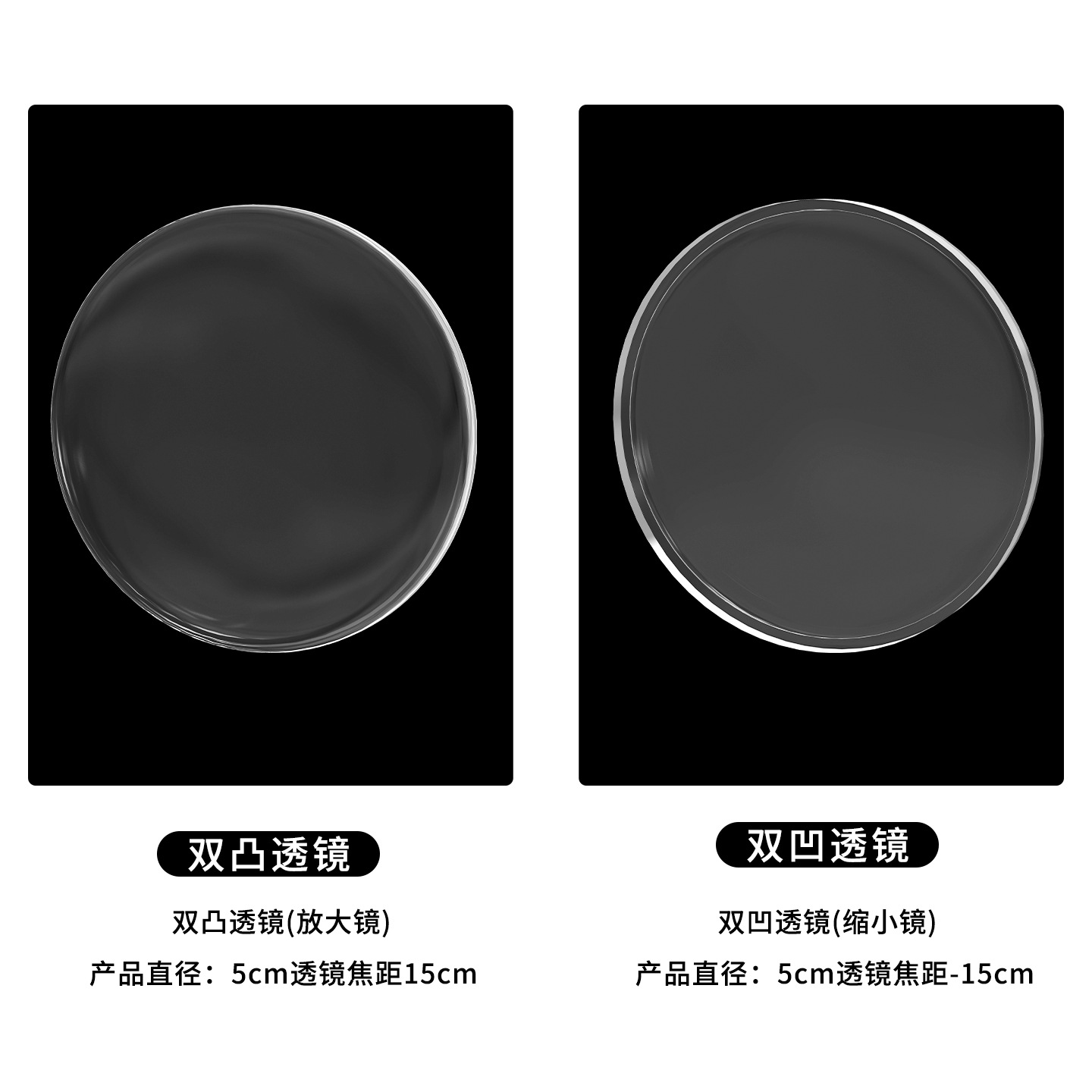 광학 오목볼록 렌즈 렌즈 직경 3/4/5cm 이중 오목볼록 렌즈 표면 거울 갈릴레오/케플러 망원경