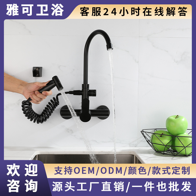 Kitchen wall faucet stainless steel sink spray gun flushing water column dual-purpose wall-mounted suit sink sink hot and cold faucet Kitchen wall faucet stainless steel sink spray gun flushing water column dual-purpose wall-mounted suit sink sink hot and cold faucet