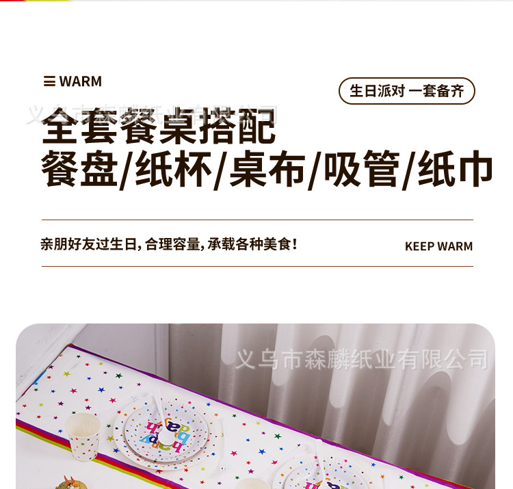 生日派对盒子_13.jpg