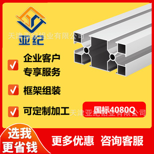 ���I�X�Ͳć���4080Q�p���X�Ͳ��X�Ͻ��ͲĿ��40*80��ˮ�������