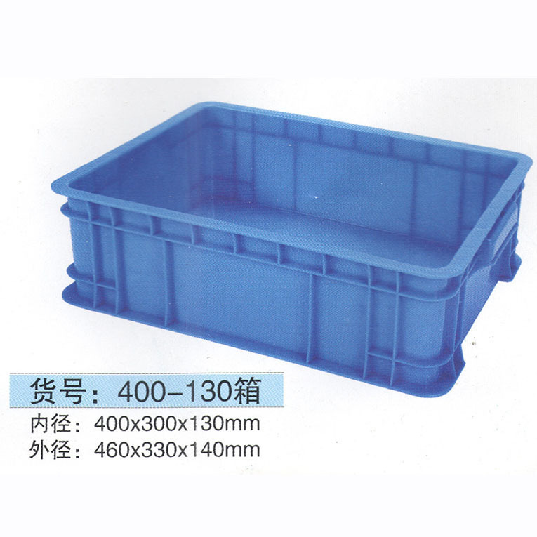 供应全新蓝色400-130箱 PE塑料周转箱 塑胶食品运输箱