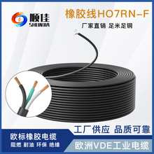 ���z��H05RN-F2*0.75�W��VDE�Դ����ˮ��о��ܛ�����z��|��