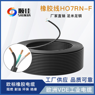 ���z��H05RN-F2*0.75�W��VDE�Դ����ˮ��о��ܛ�����z��|��