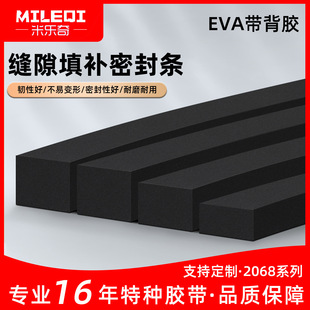EVA���޺��d�����z����ײ�C���p�𾏛_�������T���p϶�ܷ�l��ճ